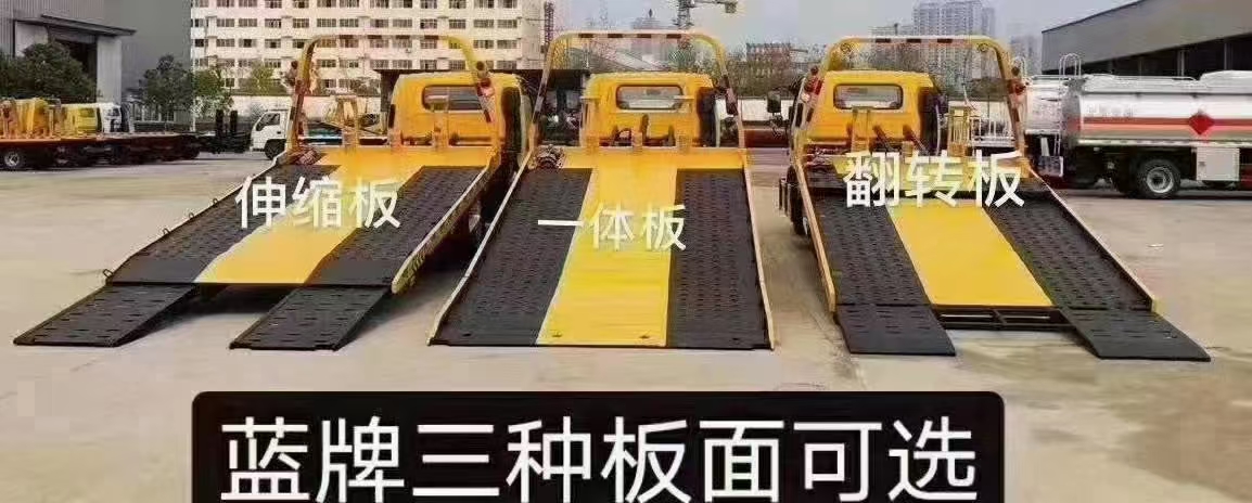 國六慶鈴五十鈴寬體駕駛室藍牌一拖二清障車